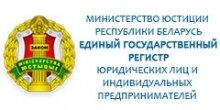Единый государственный регистр юридических лиц и индивидуальных предпринимателей Единый государственный регистр юридических лиц и индивидуальных предпринимателей